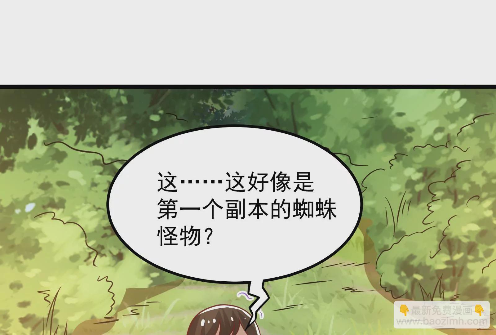 古神遊戲 - 第21話瓶頸！哥布林仇視之人！(1/3) - 3